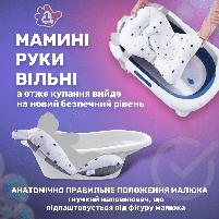 Гірка натяжна для купання Зорепад для дитячої ванночки блакитна BH-212Blue, фото 7