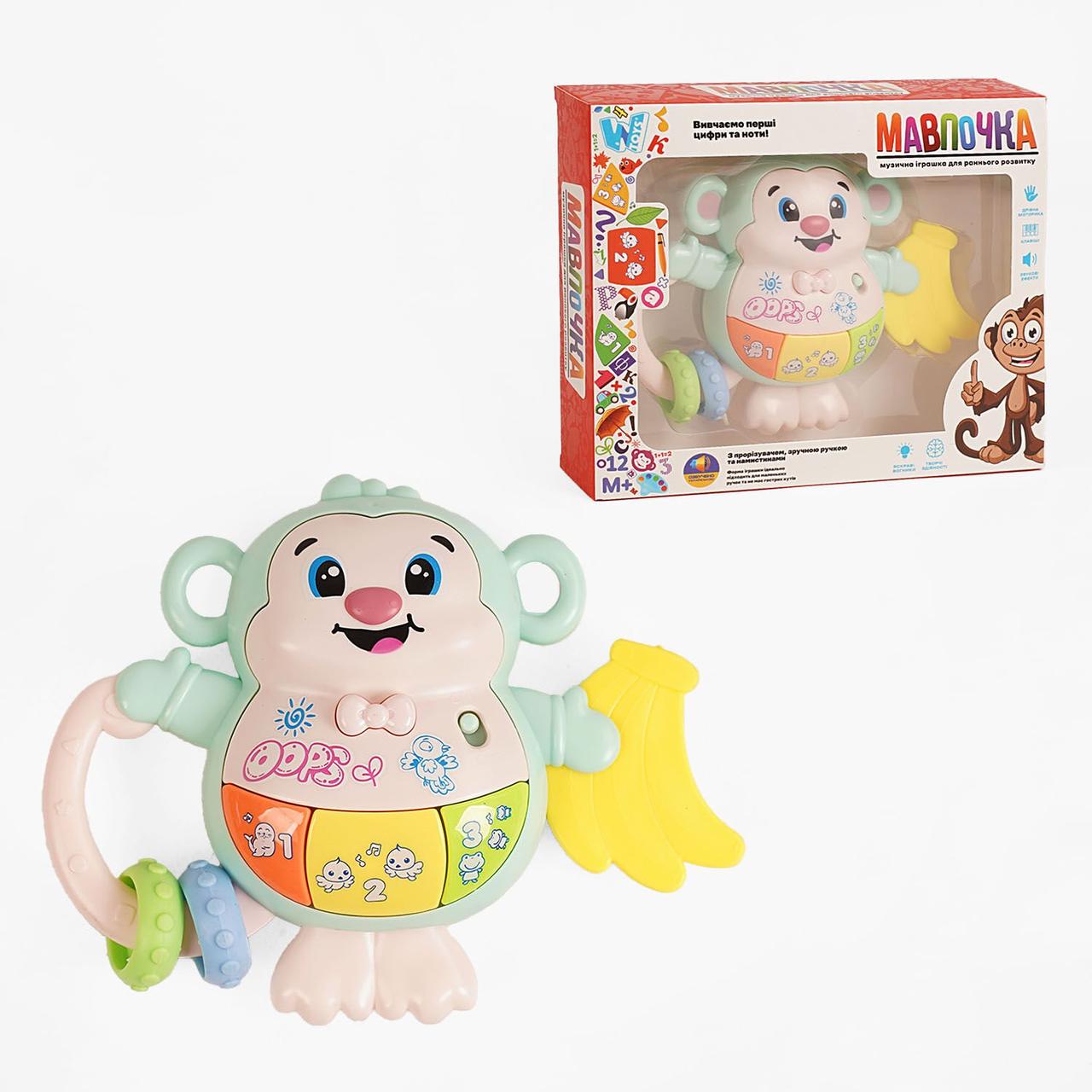 Музична мавпочка WToys, прорізувач, пальчикова гра, підсвічування, цифри, ноти, казки, пісні, звуки,