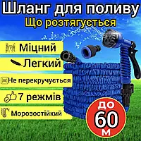 Растягивающийся поливочный садовый шланг 60м увеличивающийся гибкий для полива сада и огорода с распылителем B