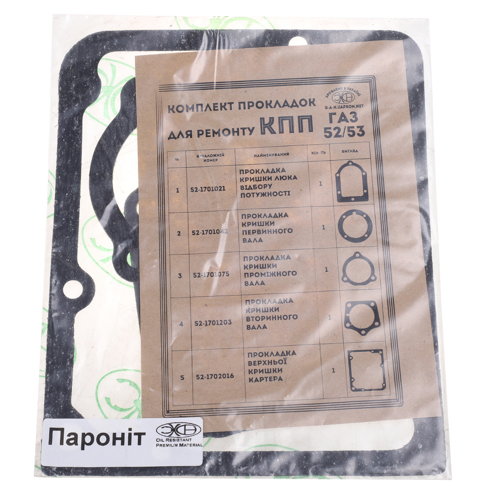 Р/к КПП (ГАЗ-52, 53,3307) комплект прокладок пароніт 0,8мм. (Україна) 3307-1701000-10, фото 1