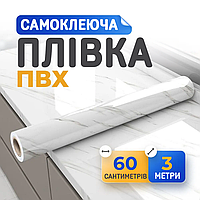Самоклеюча плівка під білий мармур для кухні 3м захисне покриття на стіл від жиру та пошкоджень поверхні