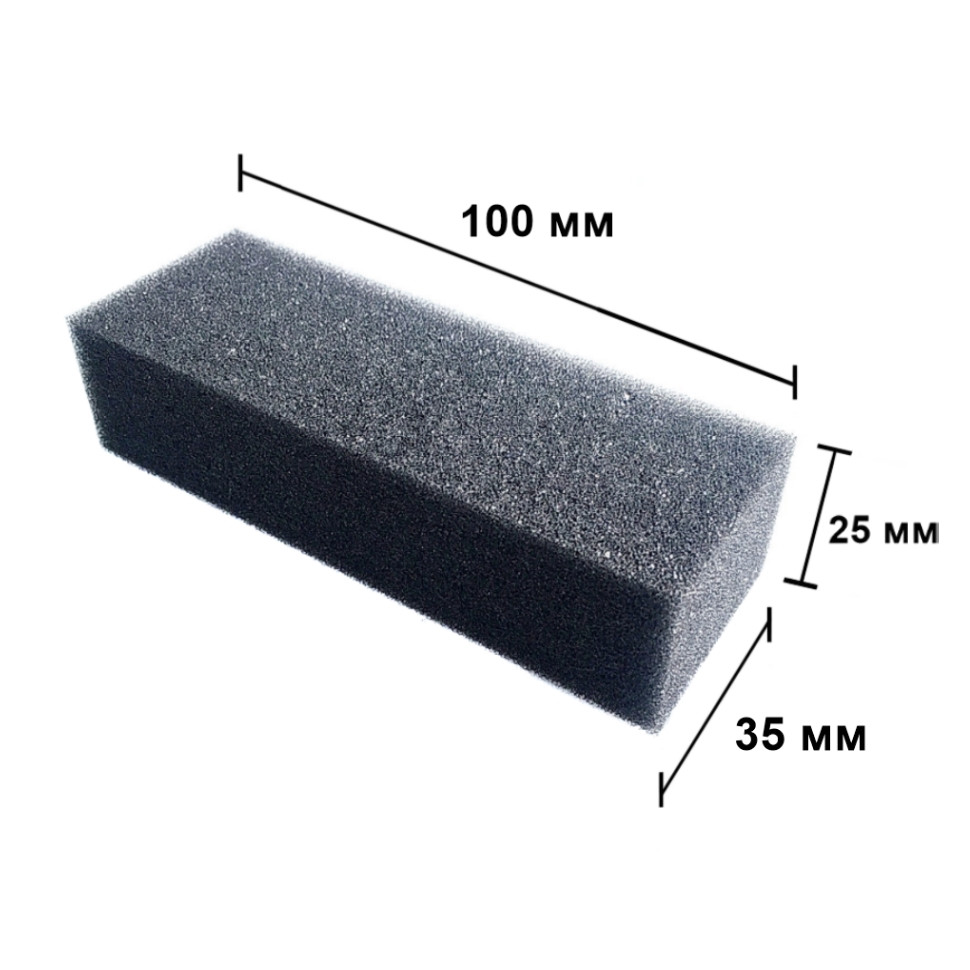 Дрібнопористий фільтруючий вкладиш 100х35х25 мм для акваріумних фільтрів