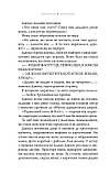 Маяк. Віталій Дуленко, фото 3