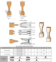 Фрезы для обработки филенки, обвязки и шипа дверей