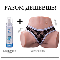 Мастурбатор полуторс Вагина и попка маструбатор 3D и Антибактериальное средство для интимных товаров 100м
