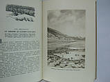 Козлів П.К. Монголія і Кам. Трирічна подорож по Монголії й Тибету (б/у)., фото 8