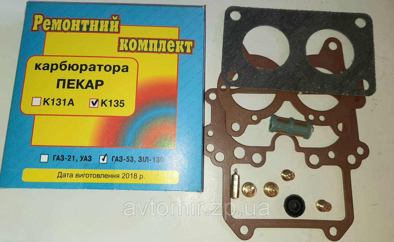 Ремкомплект карбюратора К-135 ГАЗ-53, ГАЗ-66 Україна