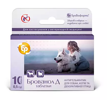 Брованол Д, 10 табл. х 0,5 г