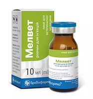 Мелвет, 10 мл