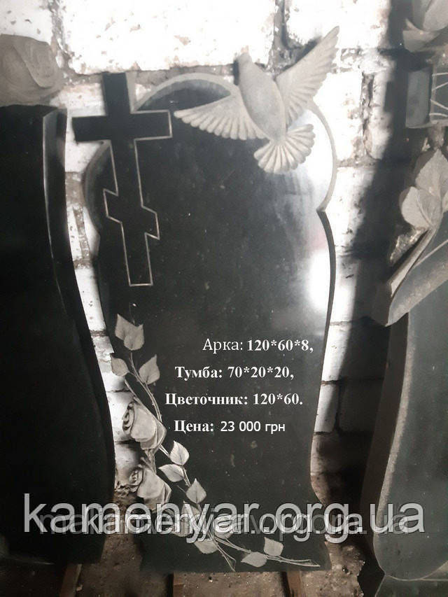 Одинарний пам'ятник