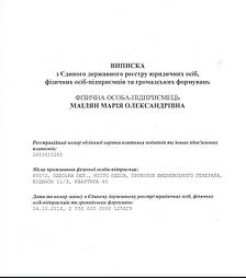 vypiska_maiyaln