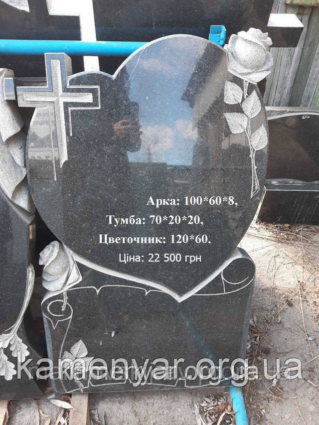 Одинарний пам'ятник, Серце