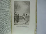 Крузенштерн І. Подорож навколо світу у 1803, 1804, 1805 і 1806 роках на кораблях (б/у)., фото 6