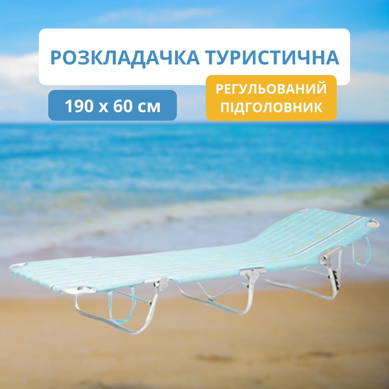 Шезлонг для відпочинку TE-17 ATK Шезлонг вуличний Лежак вуличний Шезлонги для саду Лежак для дачі