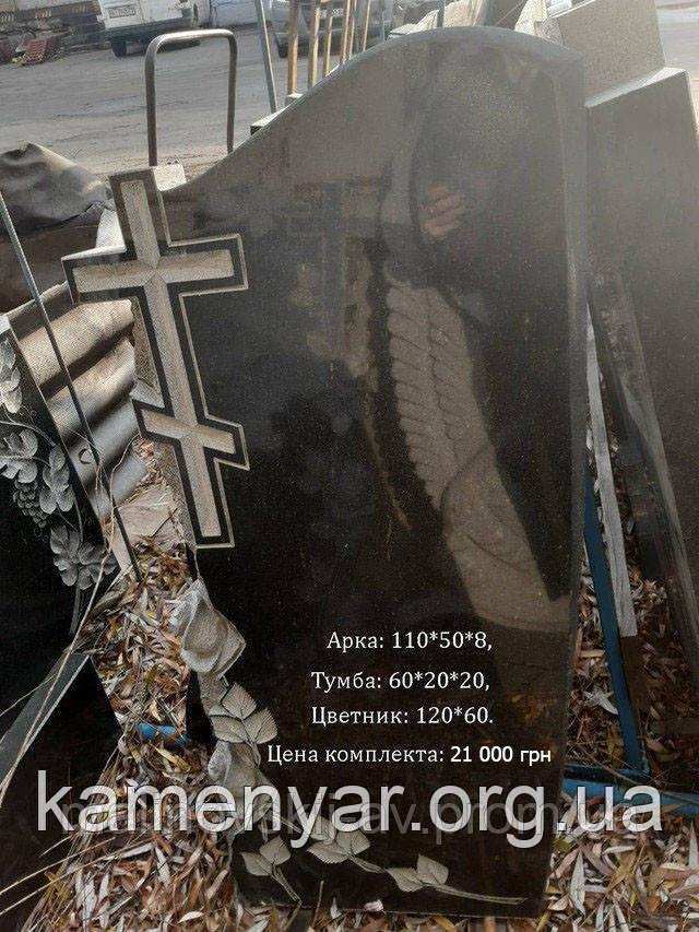 Одинарний пам'ятник з різьбою