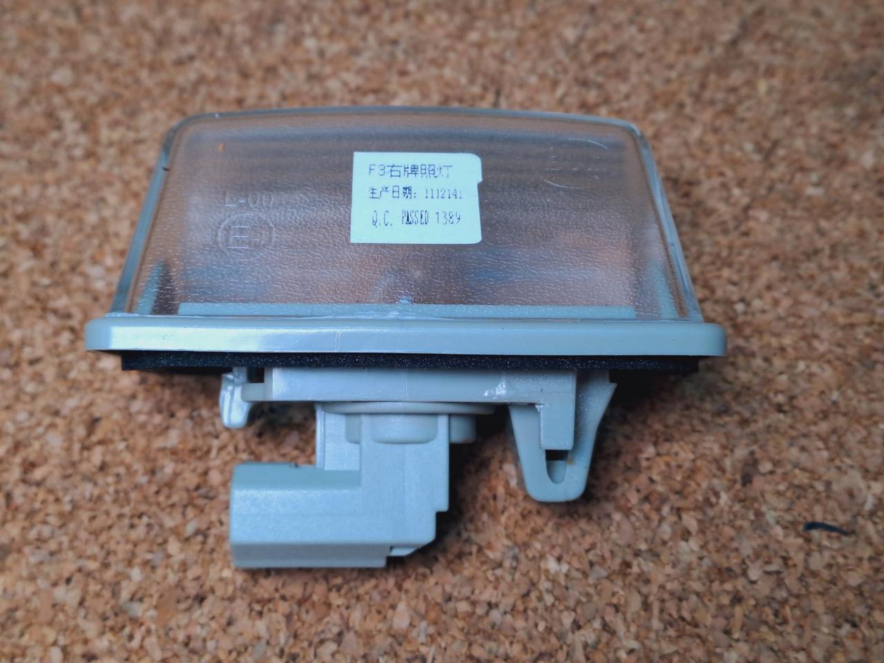 Ліхтар підсвічування заднього номерного знака правий BYD F3, F3R, F3DM, Бид Ф3Р, Бід Ф3, Ф3ДМ, фото 1