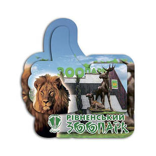 Магніт лайк  "Рівненський зоопарк"