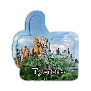 Магніт лайк "Тустань"