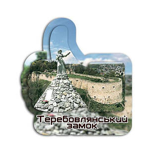 Магніт лайк "Теребовлянський замок"