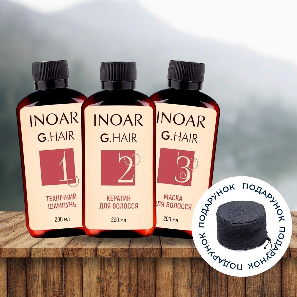 Набір кератину Inoar G.Hair (Джі Хаєр) для випрямлення волосся, 3х200 г (розлив)
