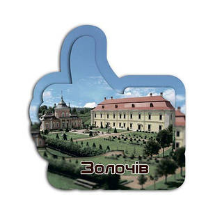 Магніт лайк "Золочів"