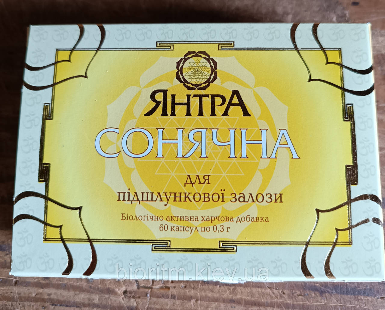 Янтра Сонячна , для підшлункової залози, 60 капсул по 0,3 г