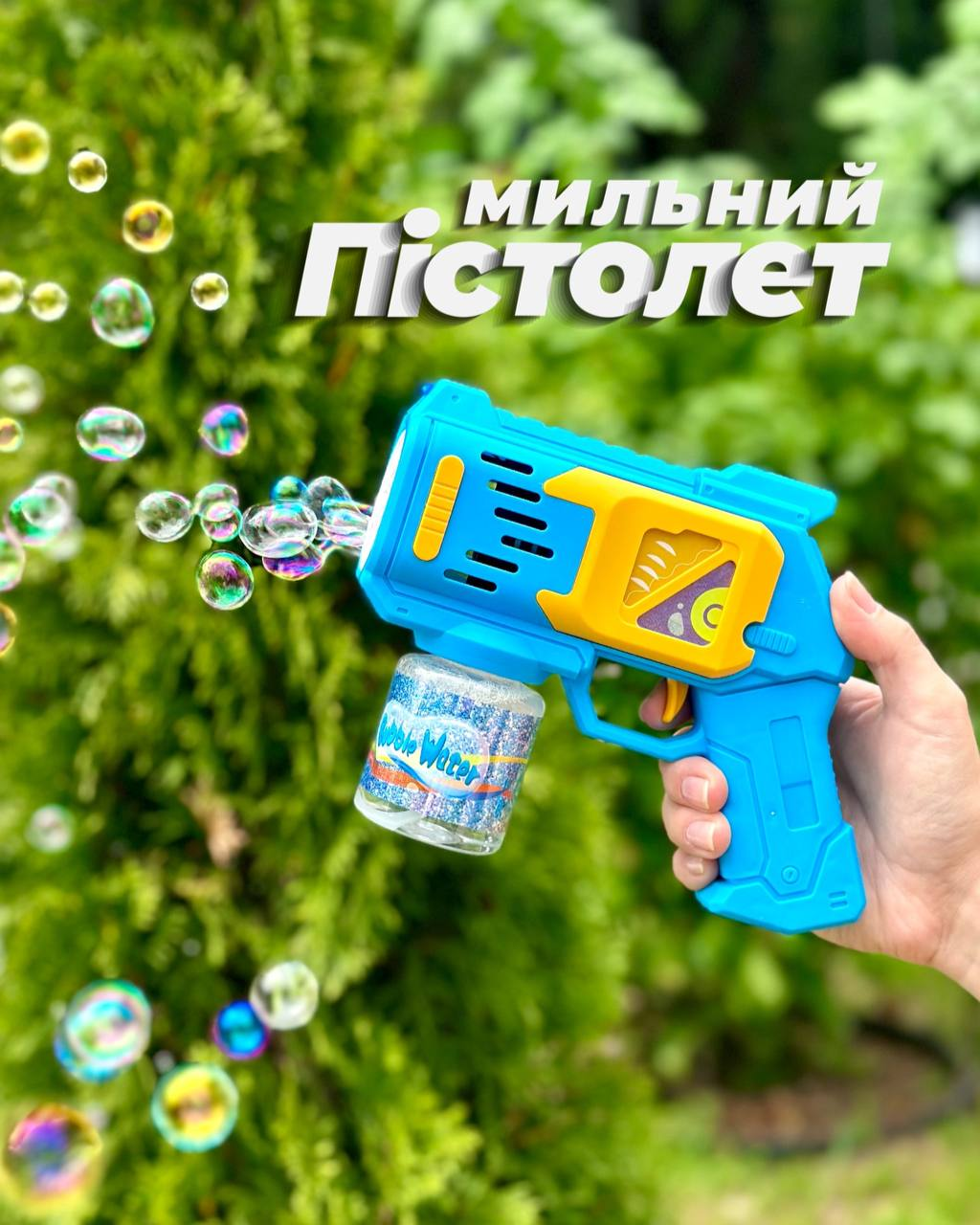 Пістолет з мильними бульбашками Bubble Fun 333-20 Блакитний пістолет