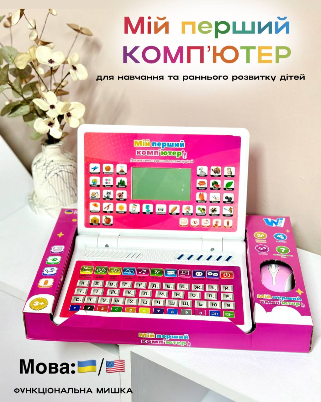 Дитячий навчальний ігровий ноутбук ТК 36908 WToys українською Рожевий