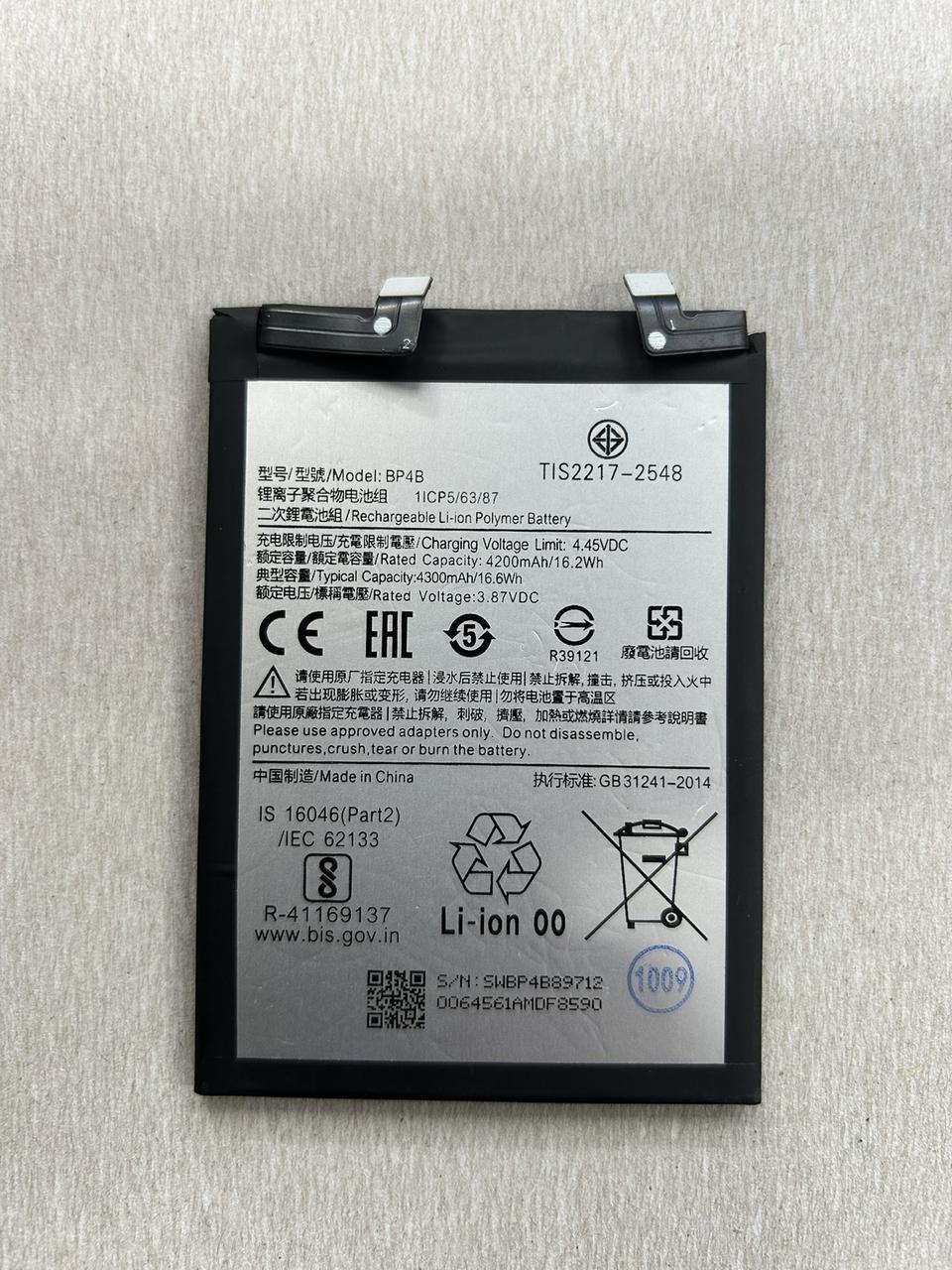 Акумулятор для Xiaomi Mi 12 Lite / BP4B, 4300 mAh Original PRC