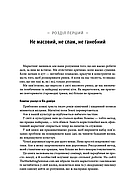 Це маркетинг. Вас не побачать, доки ви не навчитеся бачити, фото 9
