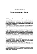 Це маркетинг. Вас не побачать, доки ви не навчитеся бачити, фото 11