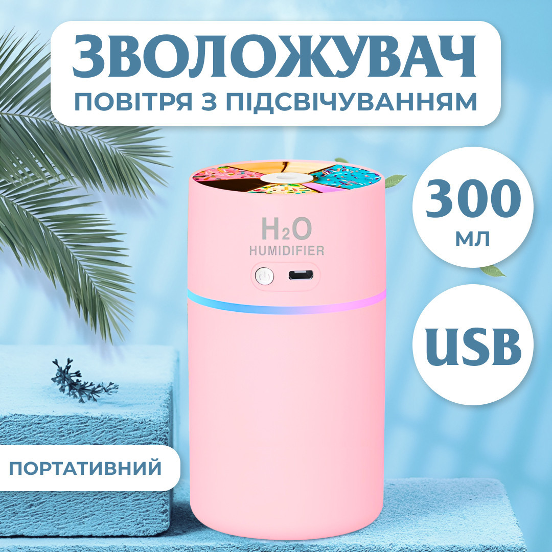 Зволожувач повітря з підсвічуванням Lemon 500 мл Рожевий