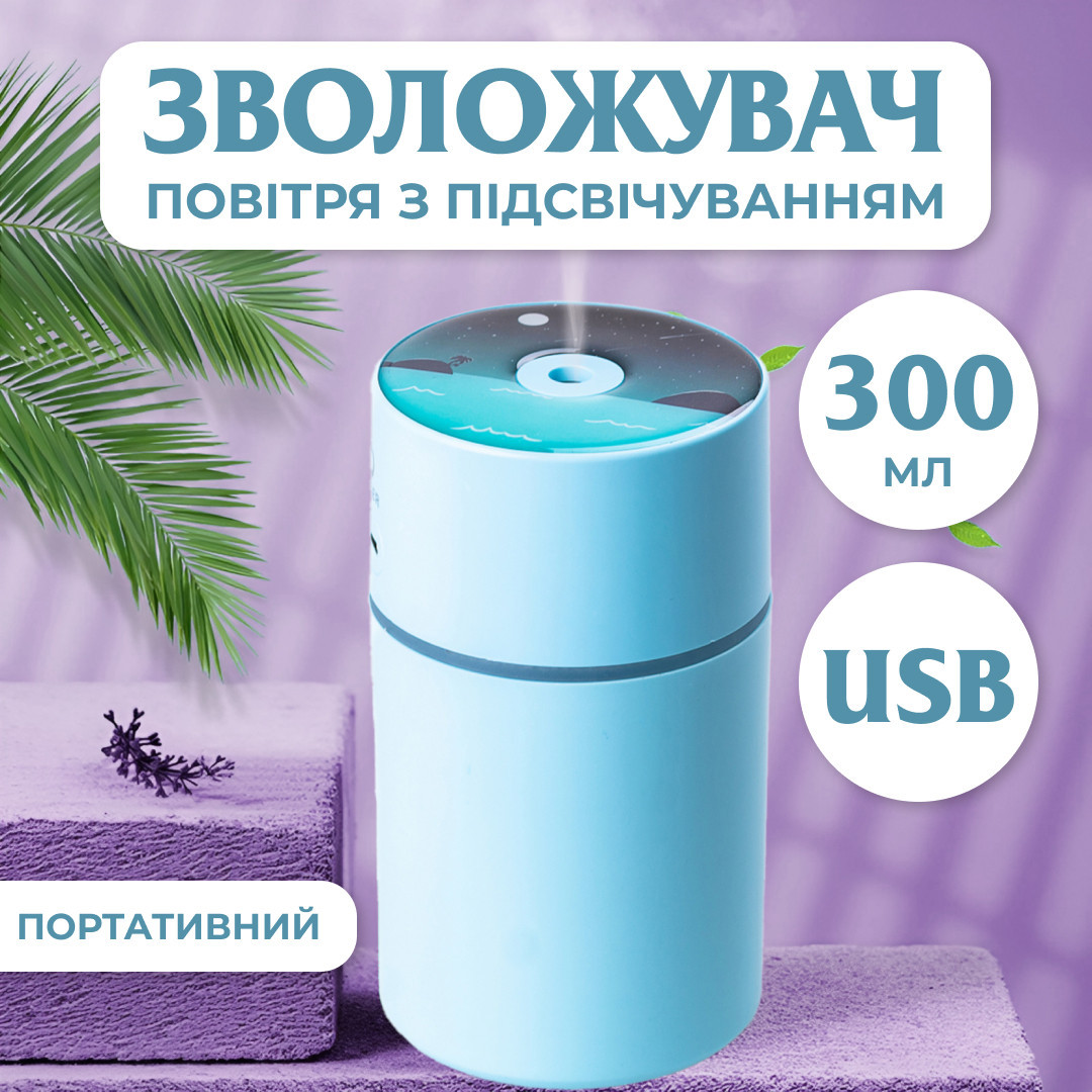 Зволожувач повітря з підсвічуванням Lemon 500 мл Блакитний