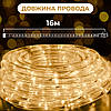 Гірлянда вулична стрічка світлодіодна Дюралайт 480 LED 16м морозостійка прозорий дріт Жовтий, фото 4