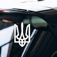 Наклейка для авто Happy Pocket Герб України класичний 190х300 мм вініл глянець Білий (HP-047-010GL)