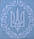 Наклейка на машину Happy Pocket Герб України у вінку Калина 31х37см декор машини глянець Білий (HP-048-010GL), фото 8