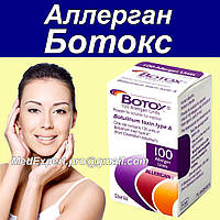 Алерган Ботокс — Botox Allergan