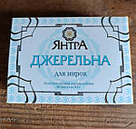 Янтра Джерельна, для нирок, 60 капсул по 0,3 г