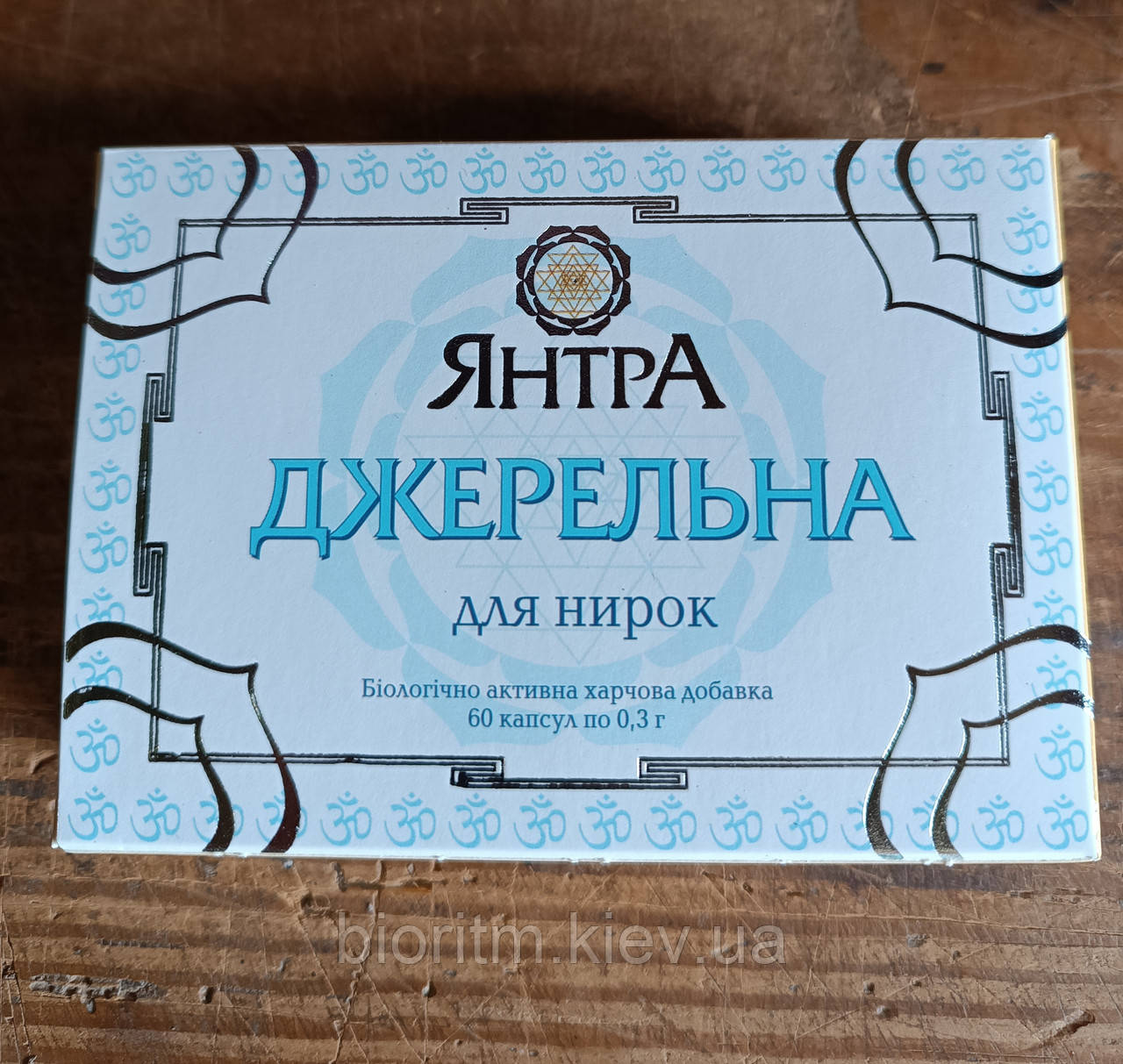 Янтра Джерельна, для нирок, 60 капсул по 0,3 г