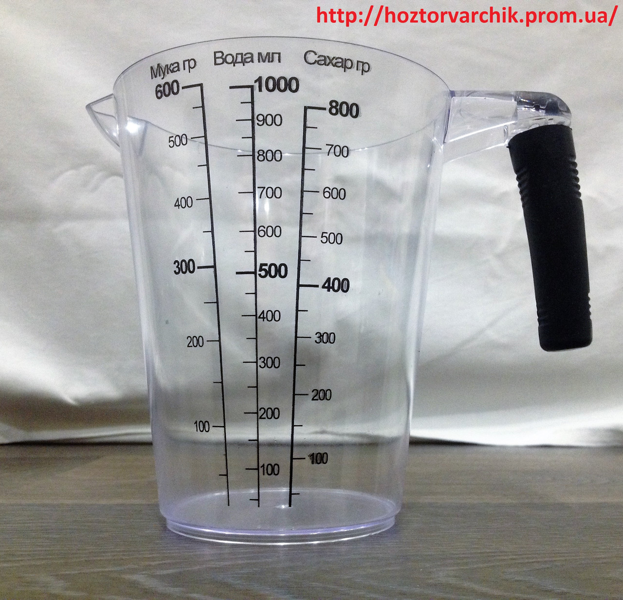 Кухоль 1 літр мірний Еталон/Горизонт, Харків/