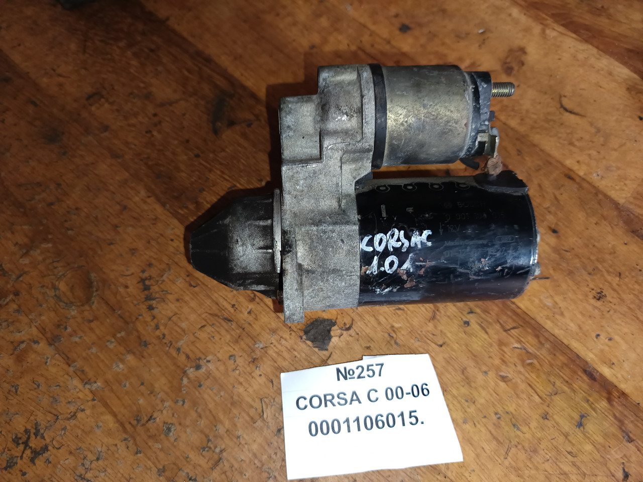 №257 Стартер 0001106015 для Opel Corsa C 00-06, фото 1