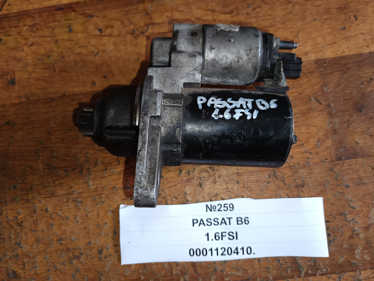 №259 Стартер 0001120410 для Volkswagen Passat B6 1.6FSI 05-10, фото 1