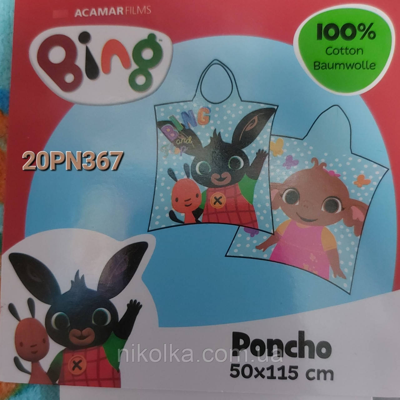 Рушник-пончо дитячий оптом, Disney, 50*115 см, арт. 20PN367