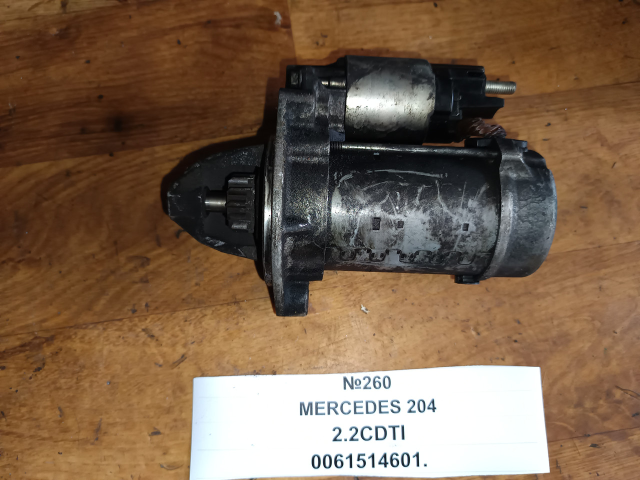 №260 Стартер 0061514601 для Mercedes 204 2.2CDTI