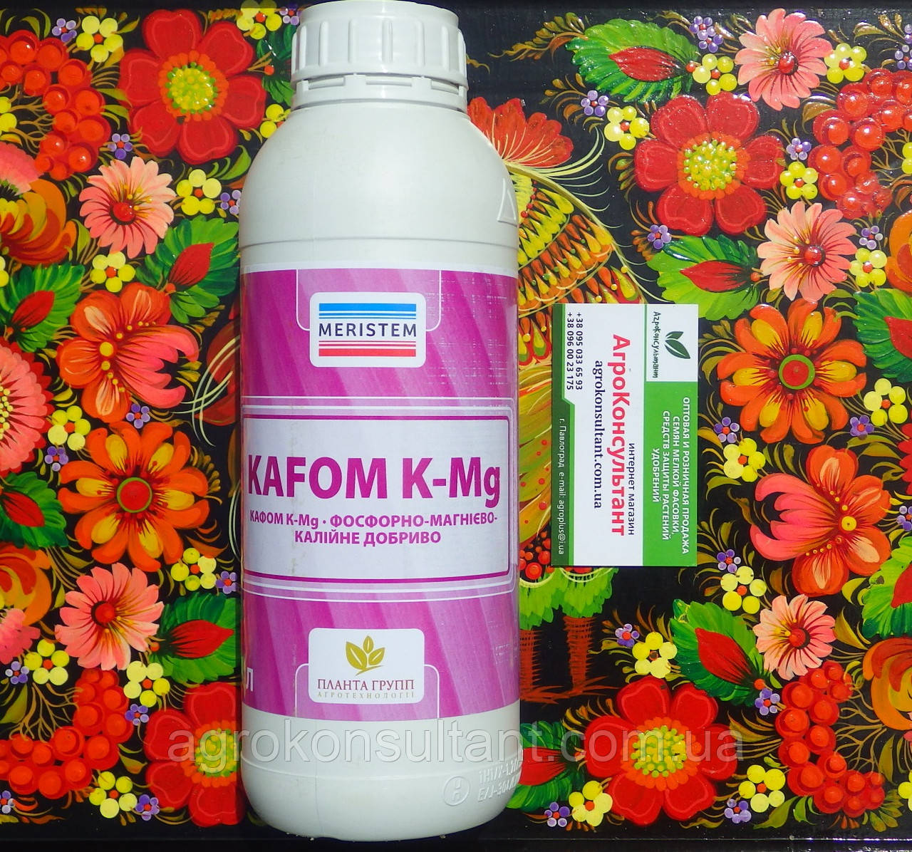 Кафом Калій-Магній / Kafom К-Mg (Meristem), 1л — фосфорно-магнієво-калійне добриво для позакореневого підживлення
