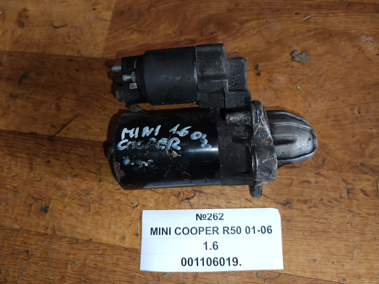 №262 Стартер 001106019 для Mini Cooper R50 1.6 01-06