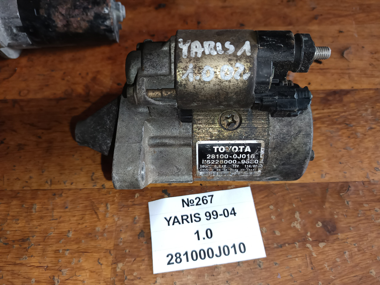 №267 Стартер 281000J010 для Toyota Yaris 1.0 99-04, фото 1