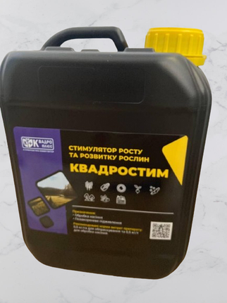 Квадростім 10кг стимулятор росту рослин, стимулятор для протруєня насіння, фото 3