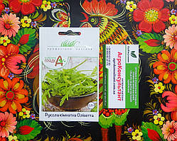 Насіння руколи Оліветта (Hem Zaden), 0,3 грама — рання (20-25 днів), кімнатна