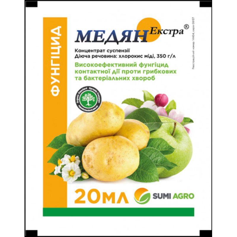 Фунгіцид Медян екстра 20 мл